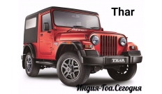 Автомобиль в аренду в Гоа Махиндра внедорожник с открытым верхом - Mahindra Thai  Автомобиль в аренду в Гоа Махиндра внедорожник с открытым верхом - Mahindra Thai